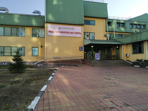 МСЧ Стойленского ГОКа в мкр Весенний, фото №1