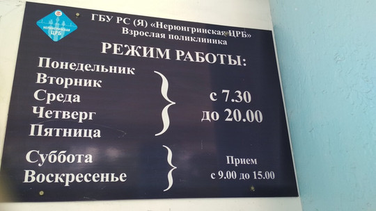 Поликлиника на Ойунского, фото №1