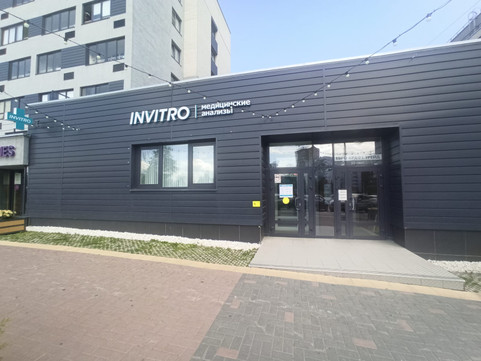 Инвитро на Золотистом, фото №1