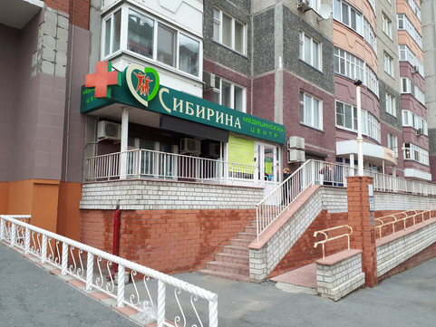 МЦ Сибирина, фото №1