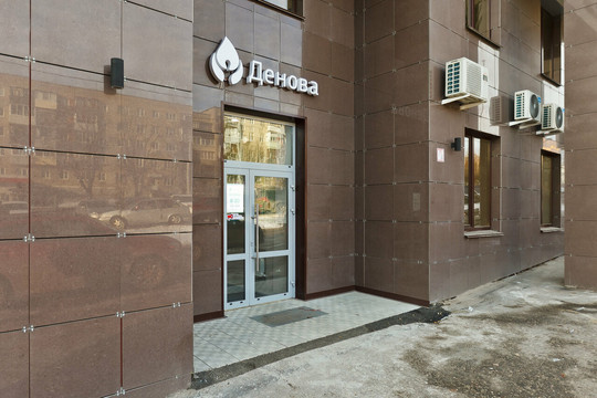 Клиника Денова, фото №1