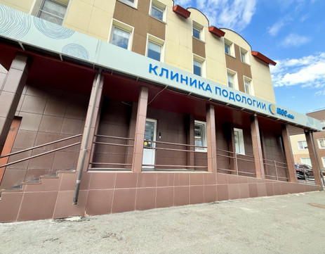 Клиника подологии NEC, фото №1