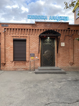 Аладжев на Ленина, фото №1