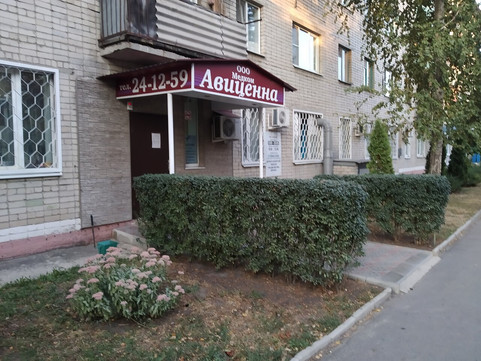 Авиценна в мкр Приборостроитель, фото №1