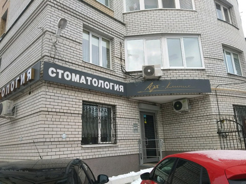 Арт-клиник на Мичурина И.В., фото №1