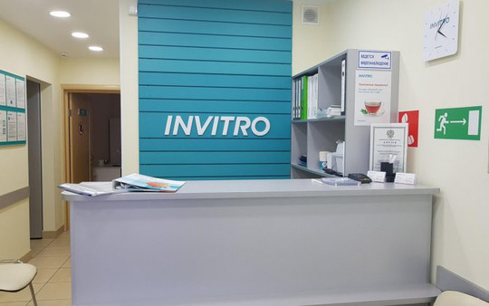 Диагностический центр Инвитро, фото №1