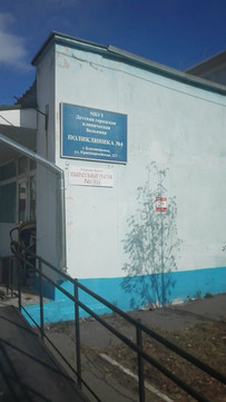 Детская городская поликлиника №4 на Больничной, фото №1