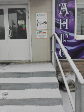 Оптика Перспектива на 250-летия Челябинска 17, фото №1