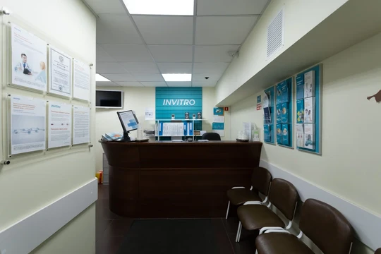 Инвитро в Красногорске на Ленина, фото №1