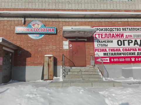 Зубастик на Ленинградской, фото №1