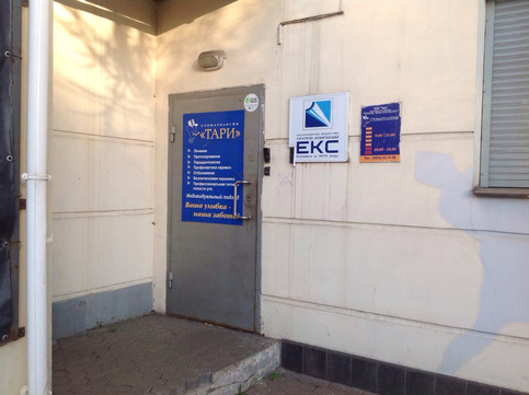 Тари на Большой Федоровской, фото №1