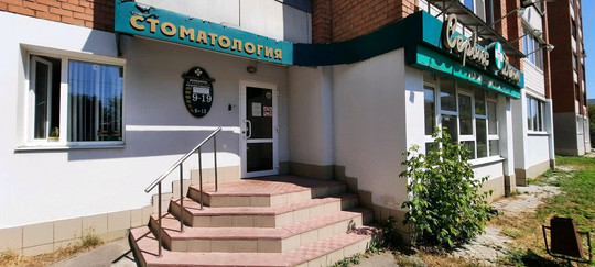 Сервис-Дент на Станко, фото №1