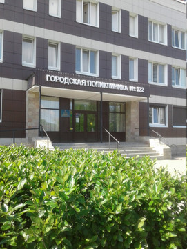 Женская Консультация при Поликлинике №122, фото №1