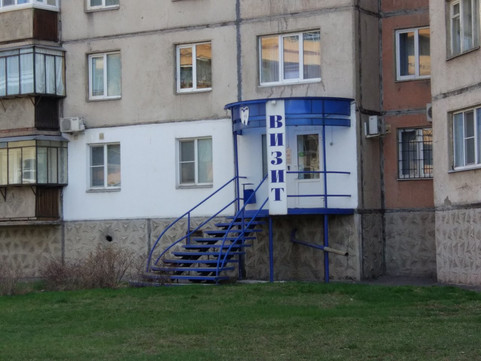 Визит на Карла Маркса, фото №1