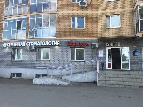 Семейная стоматология на Симонова, фото №1