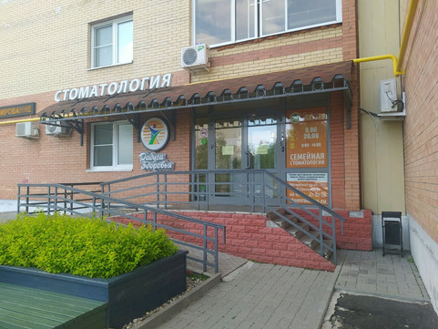 Радуга здоровья на Слепнёва, фото №1