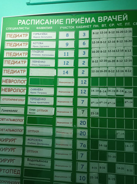 Детская поликлиника №18 на Таганрогской, фото №1