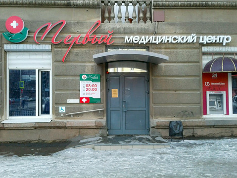 МЦ Первый, фото №1