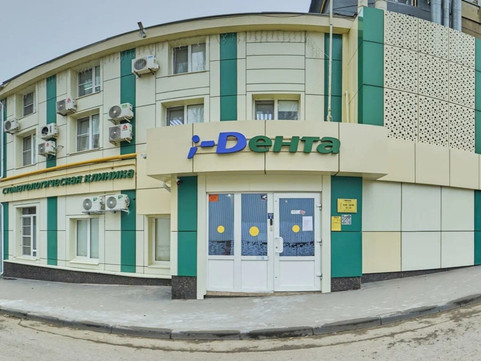 Стоматология Дента, фото №1