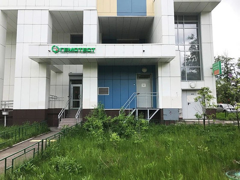Лаборатория Гемотест на Дмитровском шоссе, фото №1