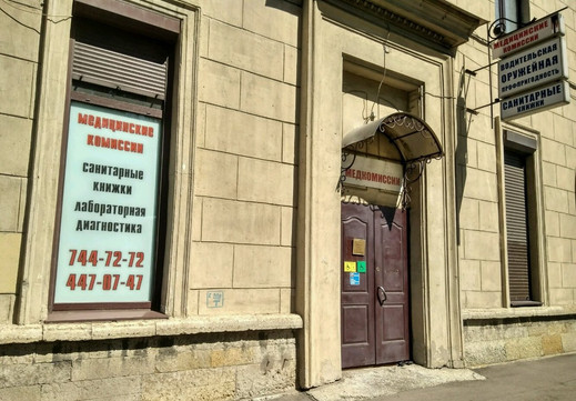 Клиника Медикум, фото №1