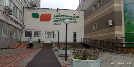 Консультативно-диагностический центр на Октябрьском, фото №1
