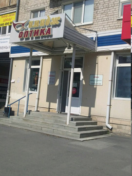 Стиль оптика на Республики 171, фото №1