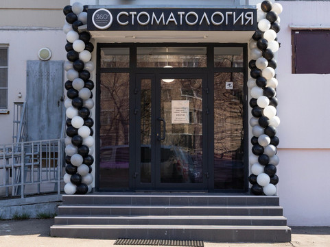 Стоматология 360°, фото №1