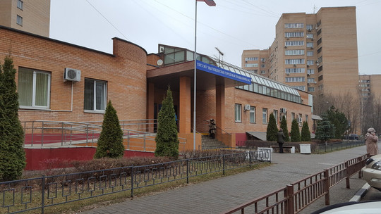 ЛДО ГП №2 в Мытищах, фото №1
