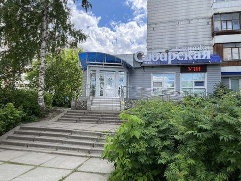 Клиника Сибирская, фото №1