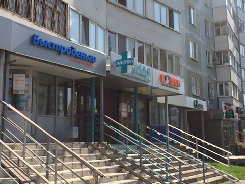 Инвитро на Четаева, фото №1