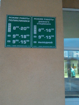 Центр планирования семьи на Моршанском шоссе, фото №1