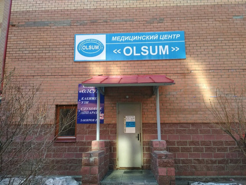 Olsum на Красногвардейской, фото №1