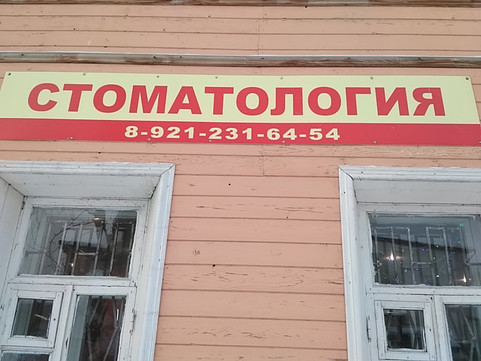 Ультра-вайт на Торговой площади, фото №1