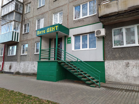 Вита Дент на Юдина, фото №1