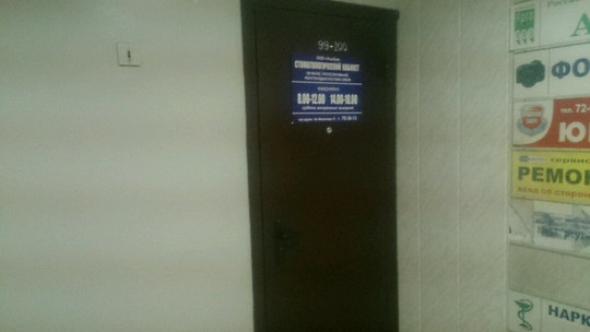 Улыбка на Академика Филатова, фото №1