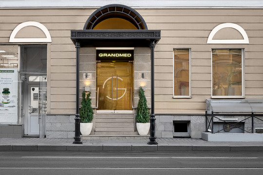 Грандмед на Садовой, фото №1