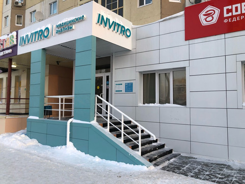 Инвитро на Джалиля, фото №1