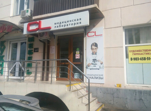 CL на Северной, фото №1