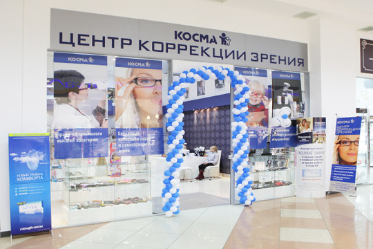 Клиника Косма, фото №1