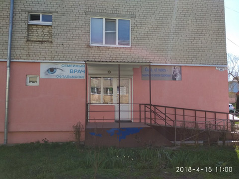 Клиника «Семейный врач-офтальмолог» (Клиника закрыта), фото №1
