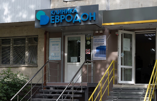 Евродон на Зорге, фото №1