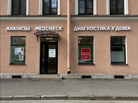 MedCheck на Нарвском, фото №1