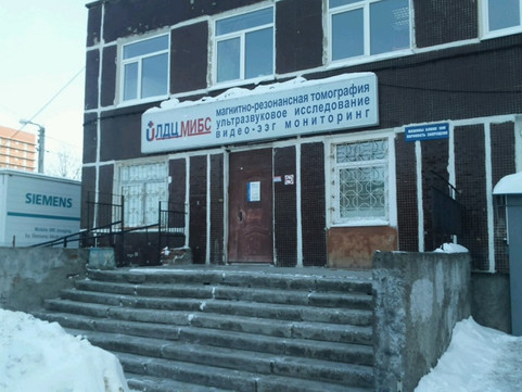 МИБС на Ким, фото №1