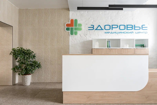Сеть медицинских центров «Здоровье», фото №1