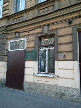 Наркологический реабилитационный центр №5, фото №1