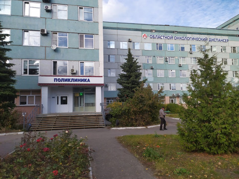 Областной онкологический диспансер на Строителей, фото №1