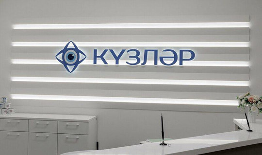 Кузляр на Чистопольской, фото №1