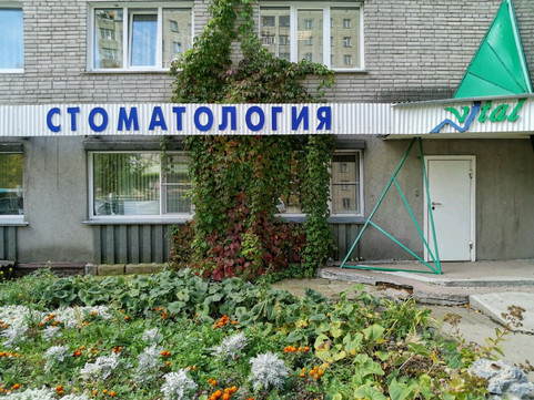 Витал-Н на Российской, фото №1