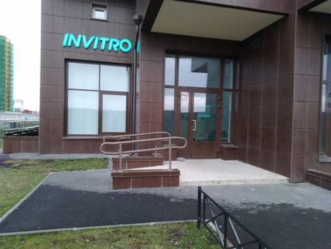 Инвитро на Ветеранов 171, фото №1